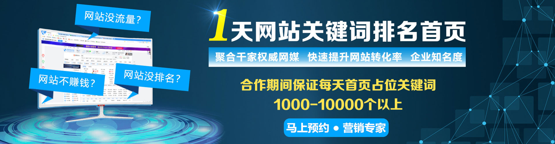济源百度推广优化