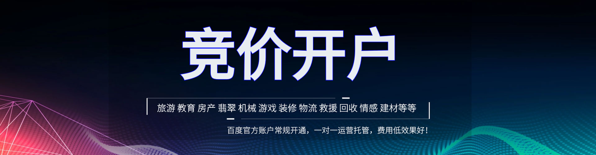 济源竞价端口开户
